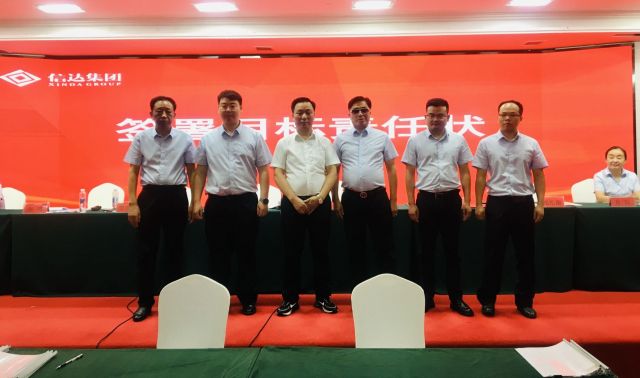 pacs存储是华为的吗新机遇、新起点、新征程 | 湖北信达集团召开2021年年度表彰、2022年年中总结暨2022年目标责任状签订大会